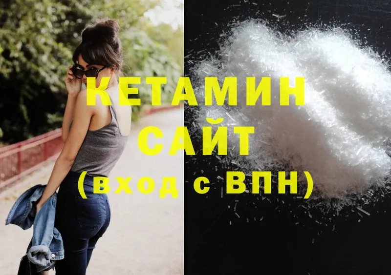 КЕТАМИН ketamine  купить закладку  Лукоянов 