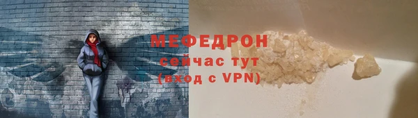 меф VHQ Волосово